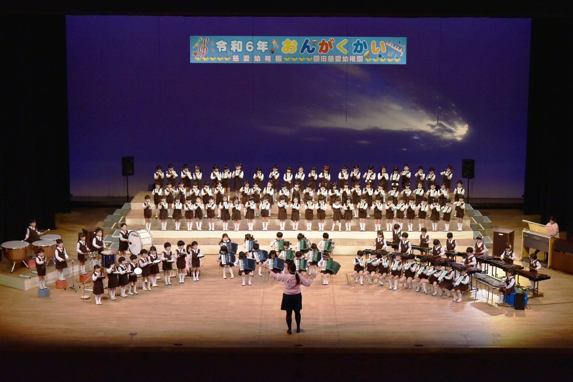 音楽会